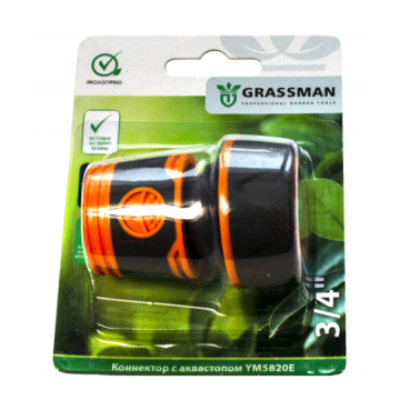 Коннектор 3/4" с аквастопом GRASSMAN