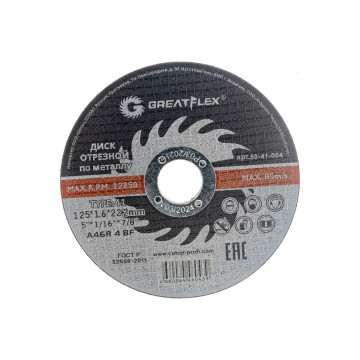 Диск отрезной по металлу Greatflex T41-125х1,6х22,2мм Master