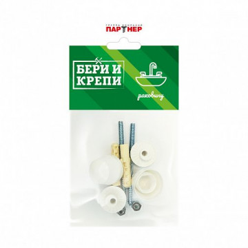 Крепеж для раковины "Бери и крепи"