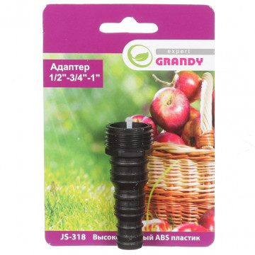Адаптер для шлангов с клипсой 1/2"-3/4" Grandy